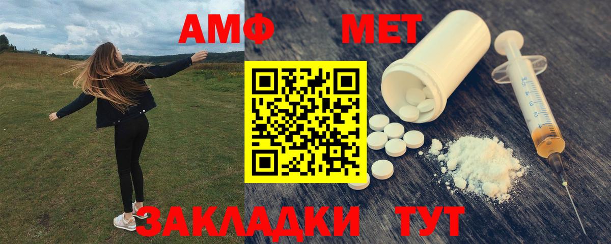 АМФ  Вход с VPN  Железногорск  АМФЕТАМИН VHQ 