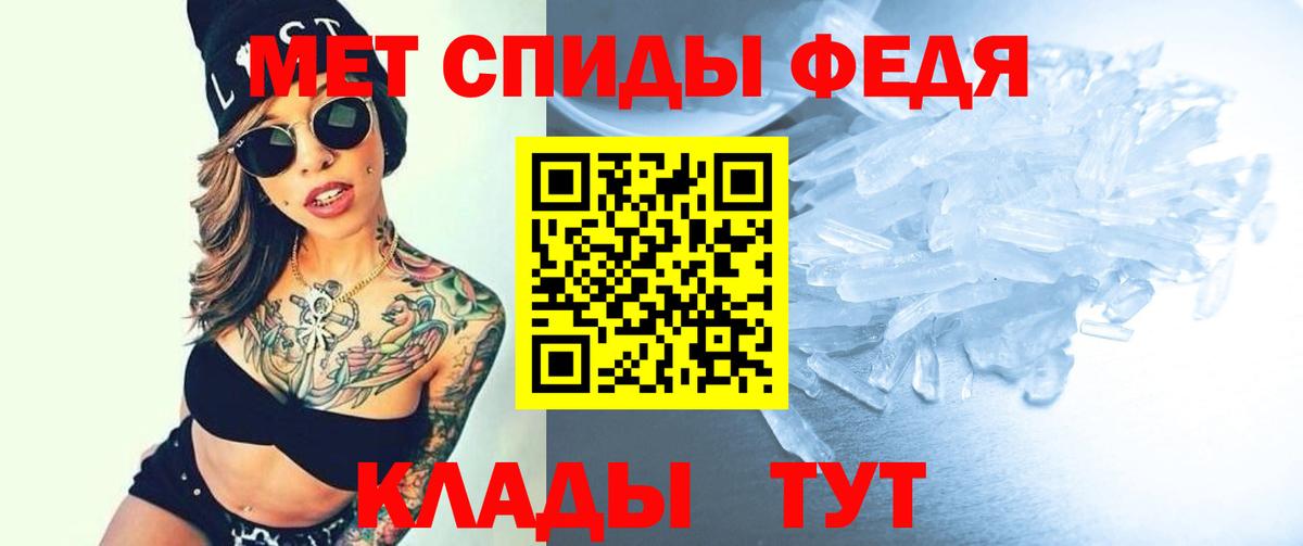 АМФЕТАМИН 97% Железногорск