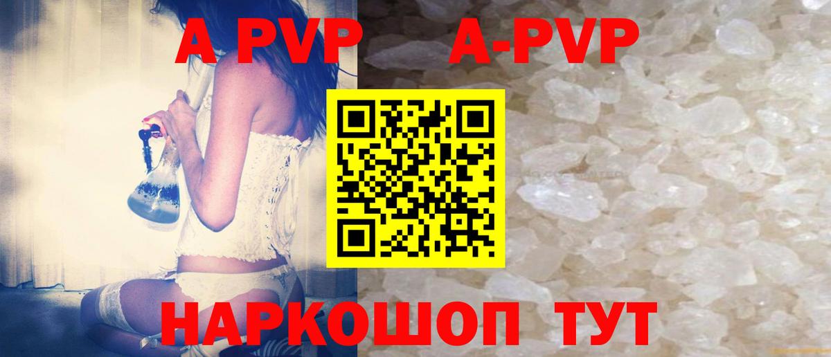 Alpha PVP крисы CK Железногорск