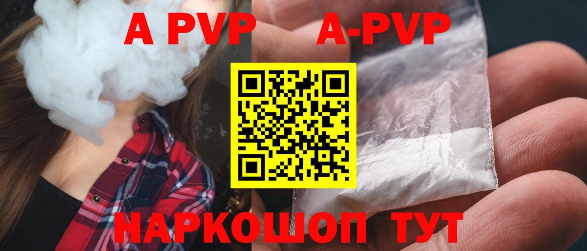 A PVP VHQ Железногорск