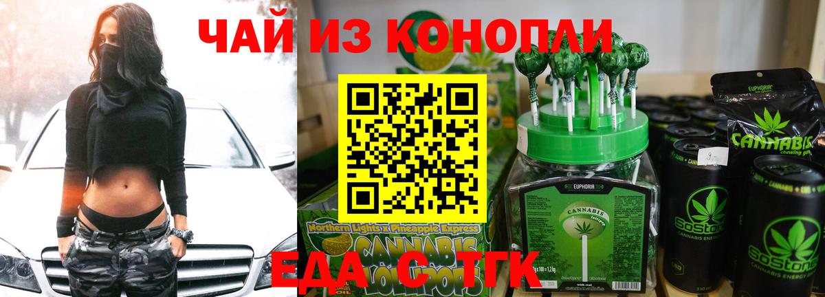Cannafood конопля  Железногорск 