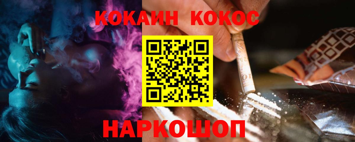 КОКАИН VHQ Железногорск