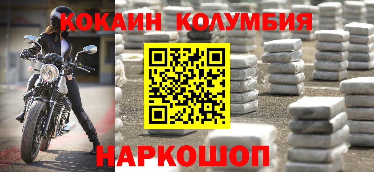 Cocaine Боливия  Cocaine Эквадор  Кокаин  Железногорск  Вход с VPN 