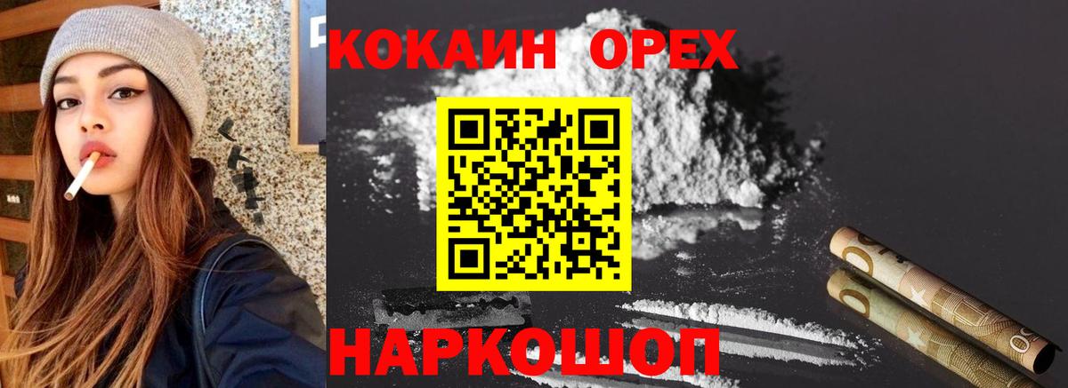 Cocaine 98%  Железногорск 