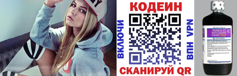 Кодеин напиток Lean (лин) магазин продажи наркотиков Железногорск