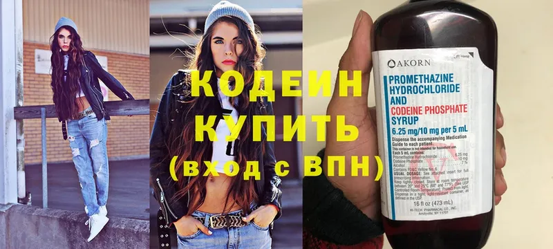 Кодеиновый сироп Lean Purple Drank Железногорск