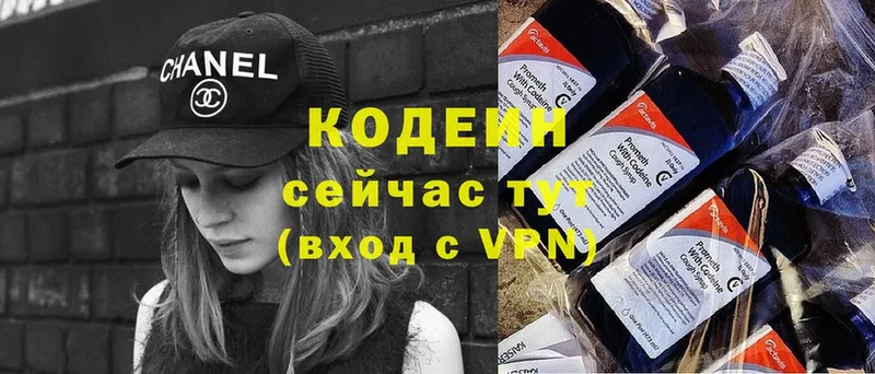 Кодеиновый сироп Lean Purple Drank  Железногорск 