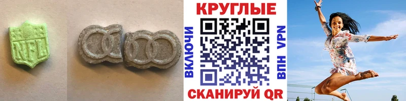 Экстази 300 mg  Железногорск 