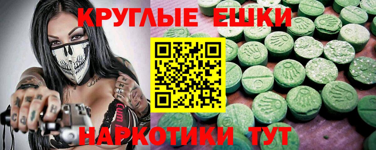 Экстази  Ecstasy mix  Вход с VPN  Железногорск 