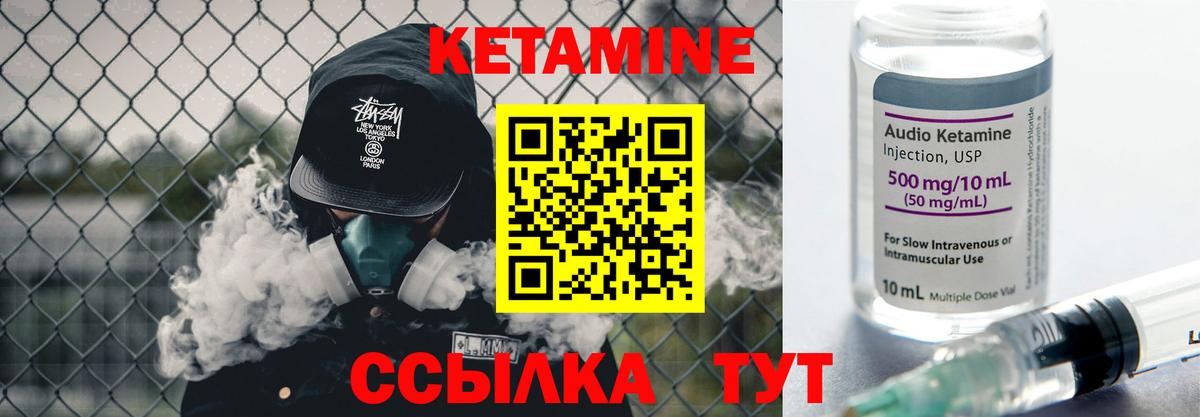 Железногорск  Кетамин VHQ  КЕТАМИН ketamine  Вход с VPN 