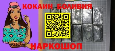 скорость Бийск