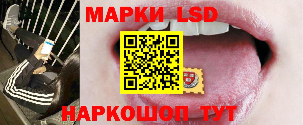 ЛСД экстази кислота Железногорск