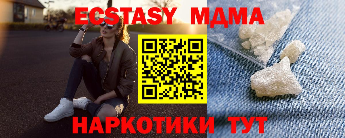 MDMA кристаллы  Железногорск  MDMA  МДМА VHQ 