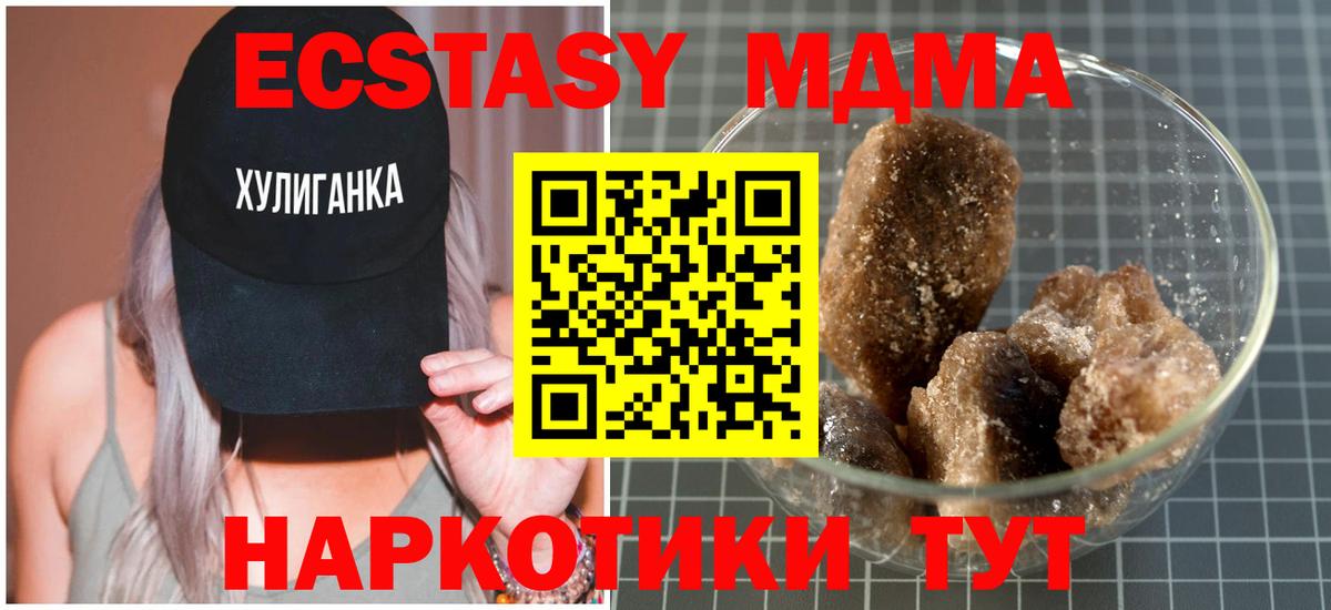 МДМА кристаллы Железногорск