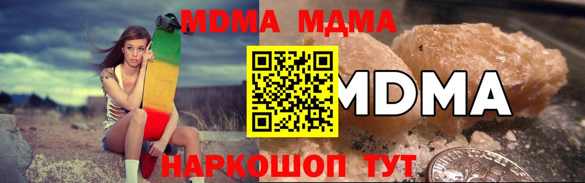 MDMA молли Железногорск