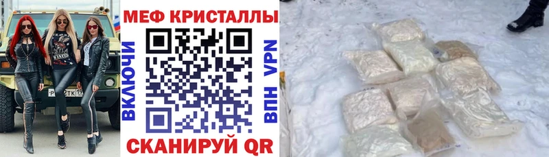 МЯУ-МЯУ мяу мяу  наркошоп  Железногорск 