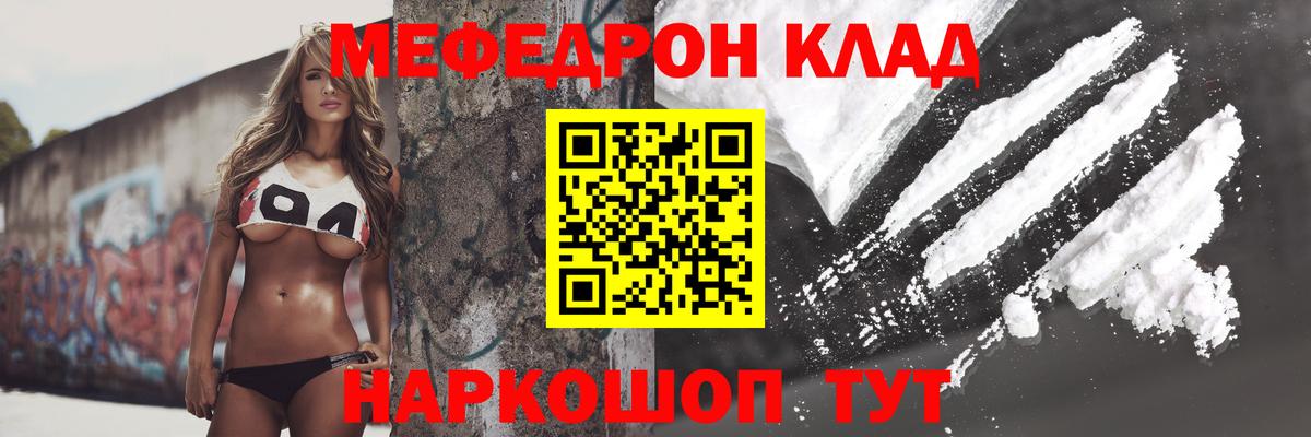 кракен как войти  Железногорск  МЯУ-МЯУ мяу мяу  Мефедрон 4 MMC 