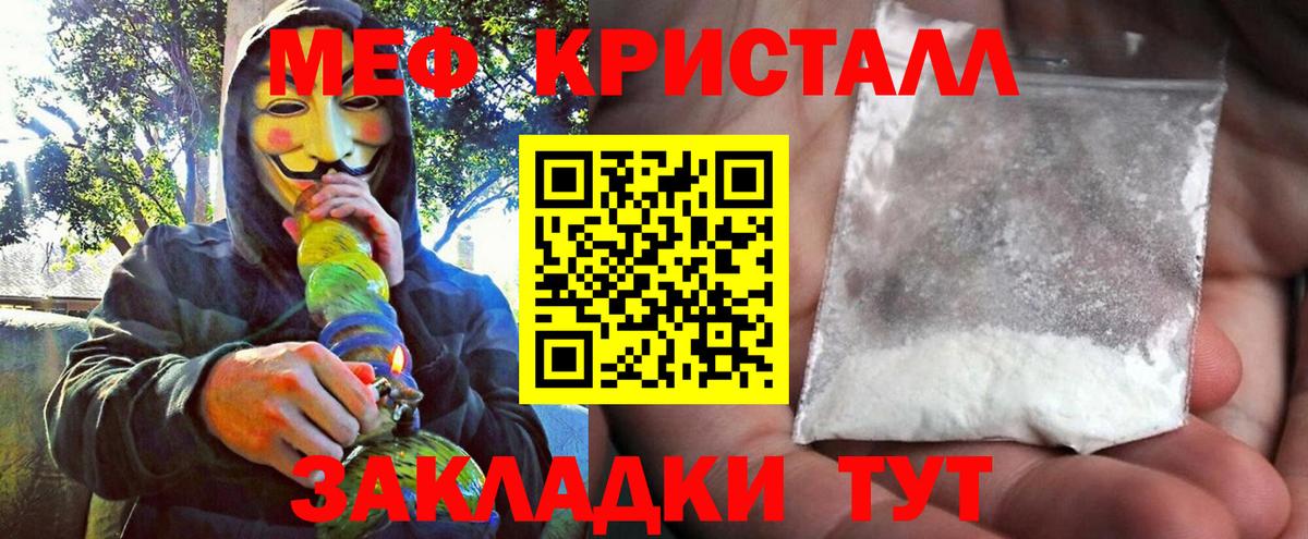 Мефедрон мука  Мефедрон mephedrone  Железногорск  Мефедрон  Вход с VPN 