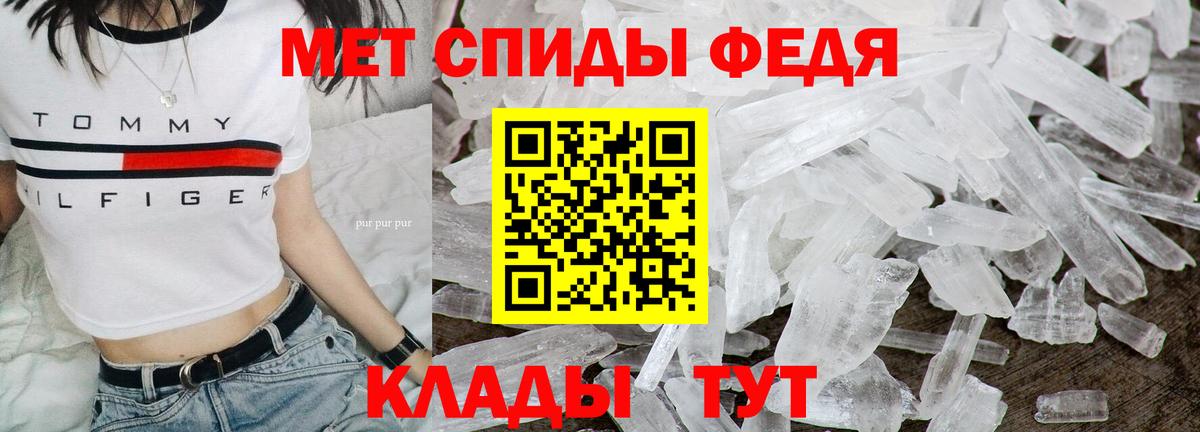 МЕТАМФЕТАМИН пудра  Вход с VPN  Железногорск 