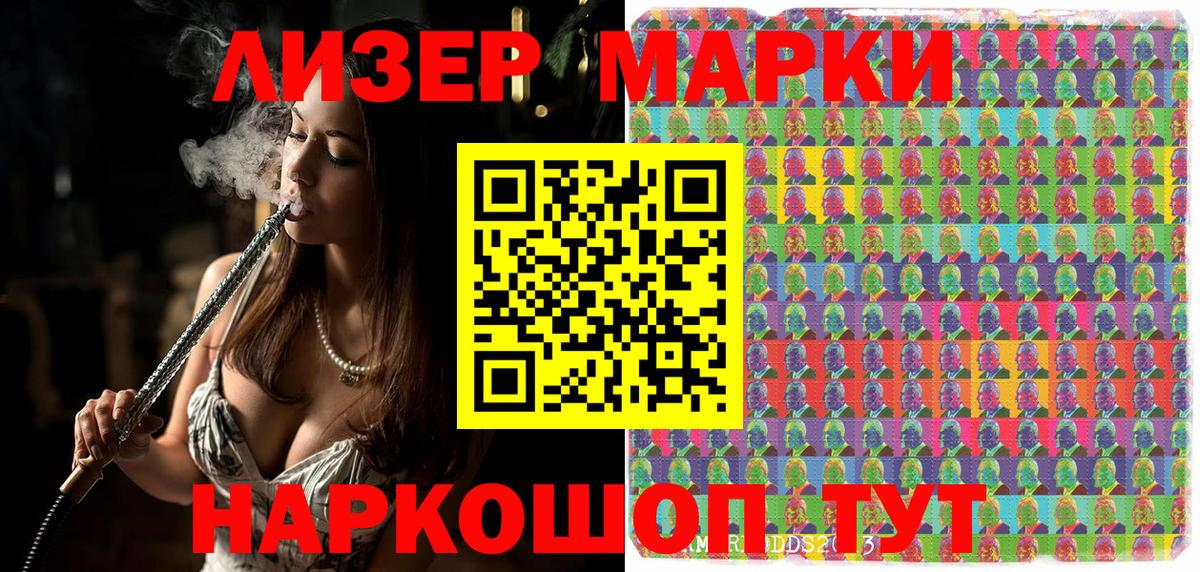 Марки 25I-NBOMe 1,8мг Железногорск