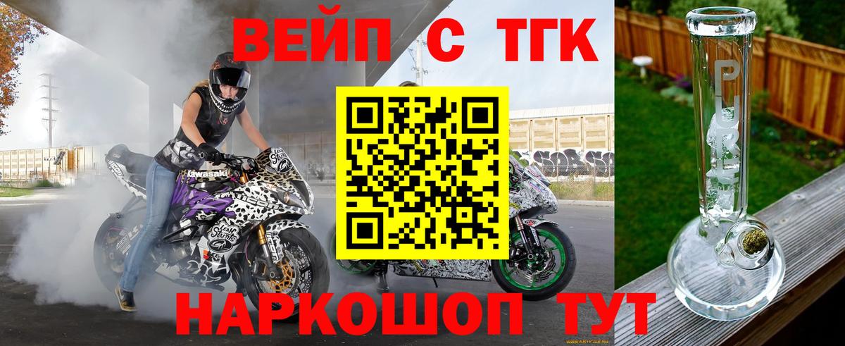 ТГК гашишное масло  где купить наркоту  ОМГ ОМГ ТОР  Железногорск  Вход с VPN  Дистиллят ТГК жижа 