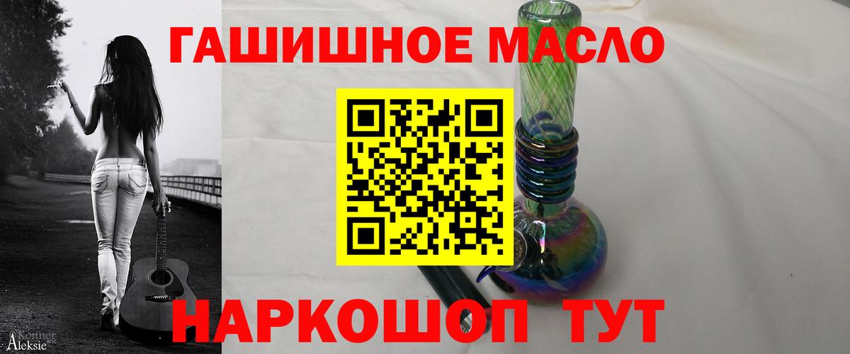 ТГК гашишное масло  Железногорск  ТГК Wax 