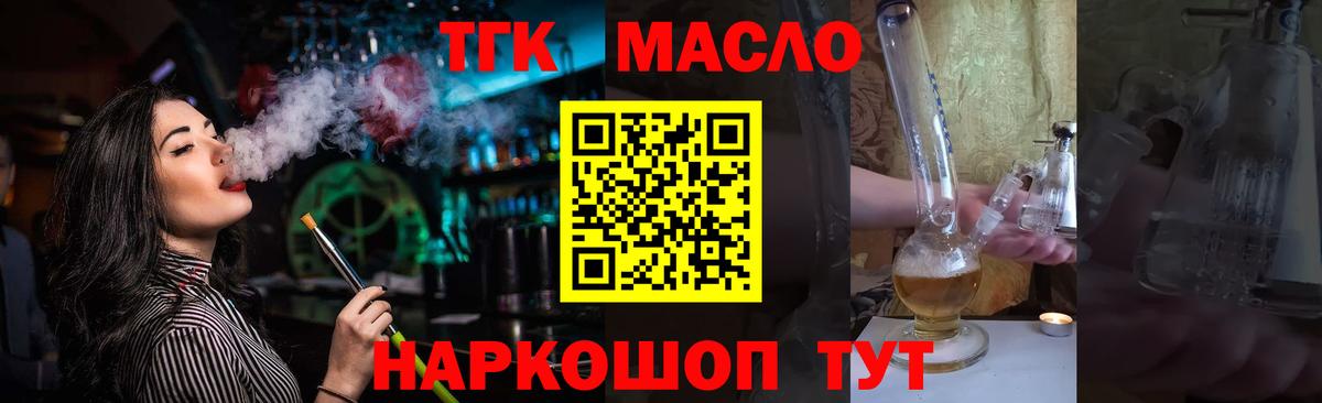 Дистиллят ТГК жижа Железногорск