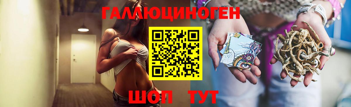 Галлюциногенные грибы прущие грибы Железногорск