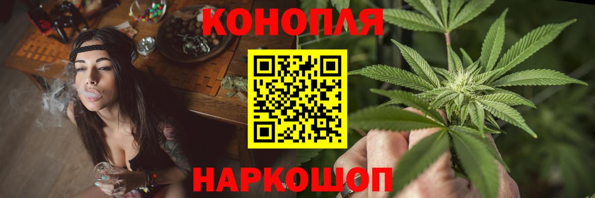 МАРИХУАНА конопля Железногорск