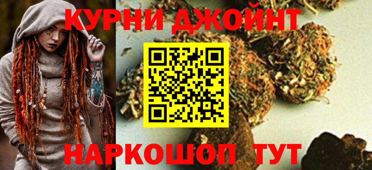 Канабис White Widow  Бошки Шишки THC 21%  Вход с VPN  Железногорск 